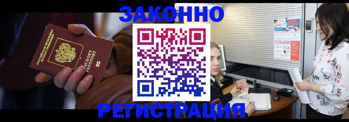 временная регистрация адрес в Искитиме