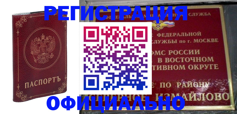 временная регистрация госуслуги в Искитиме