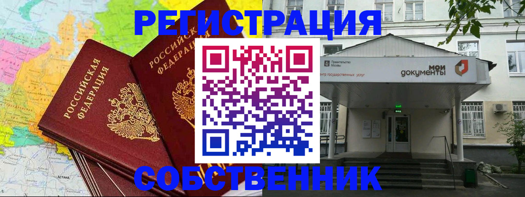 прописка штамп в Искитиме