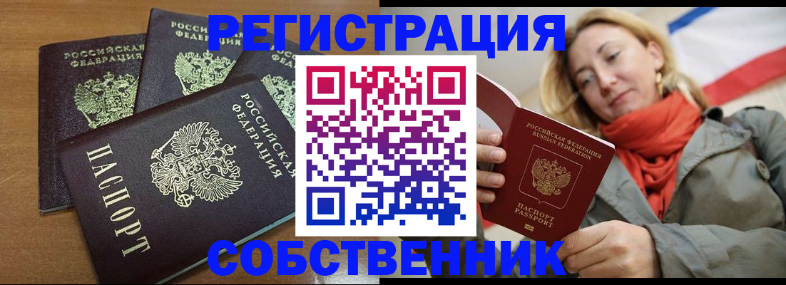 найти адрес прописки в Искитиме