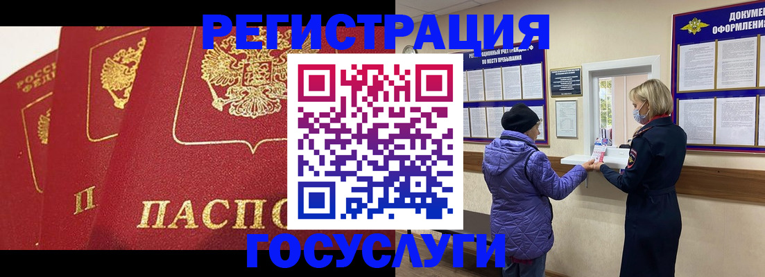 прописка законно в Искитиме